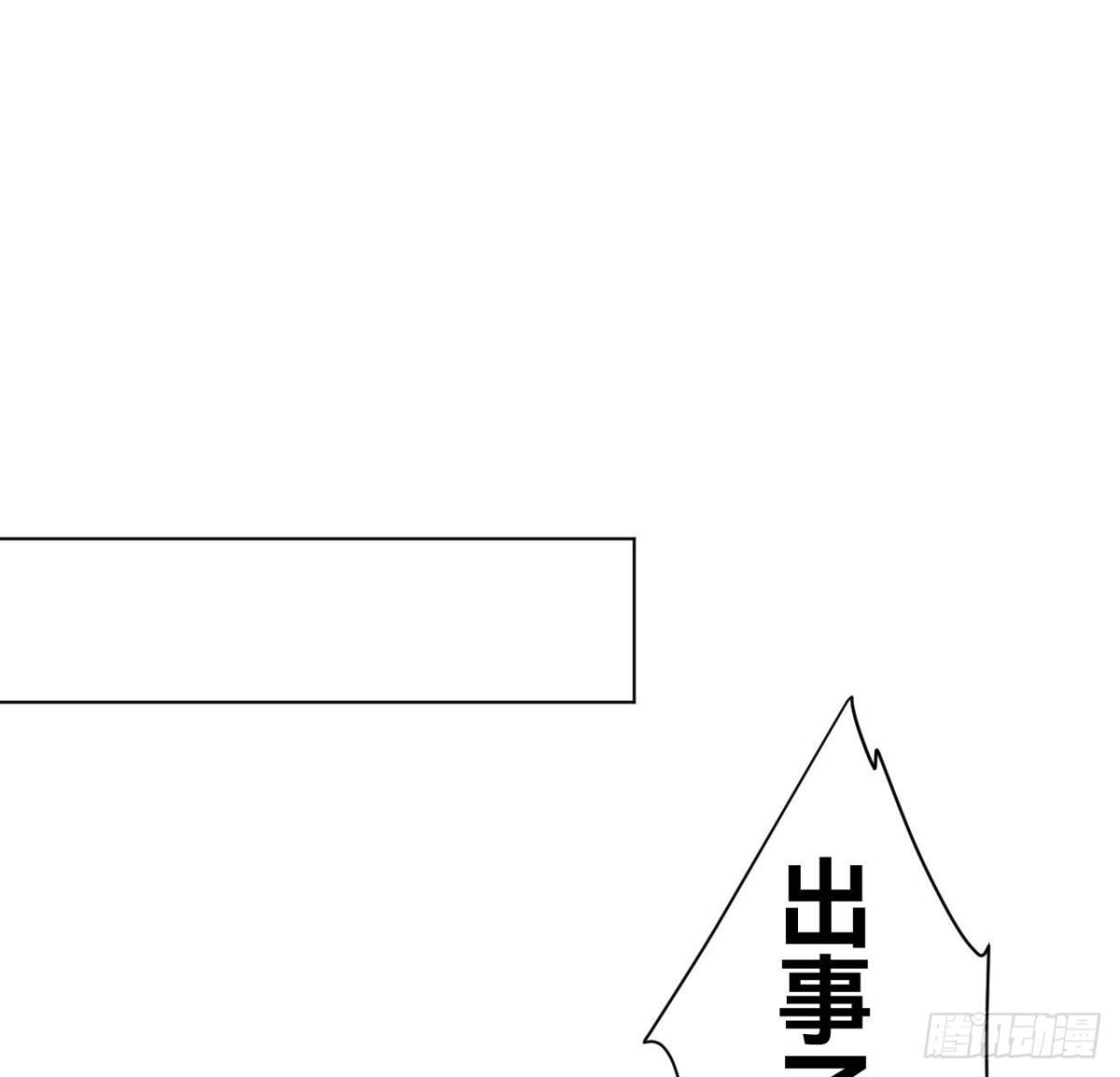 《代号狂信》五子夺算·01 第40页