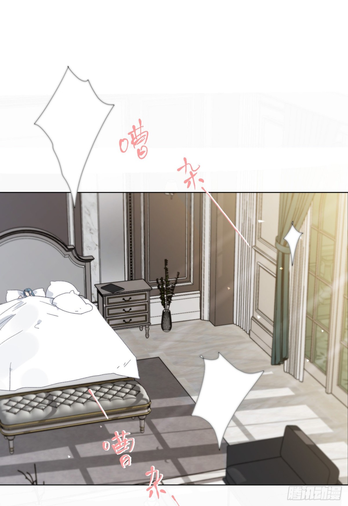 《代号狂信》五子夺算·01 第42页