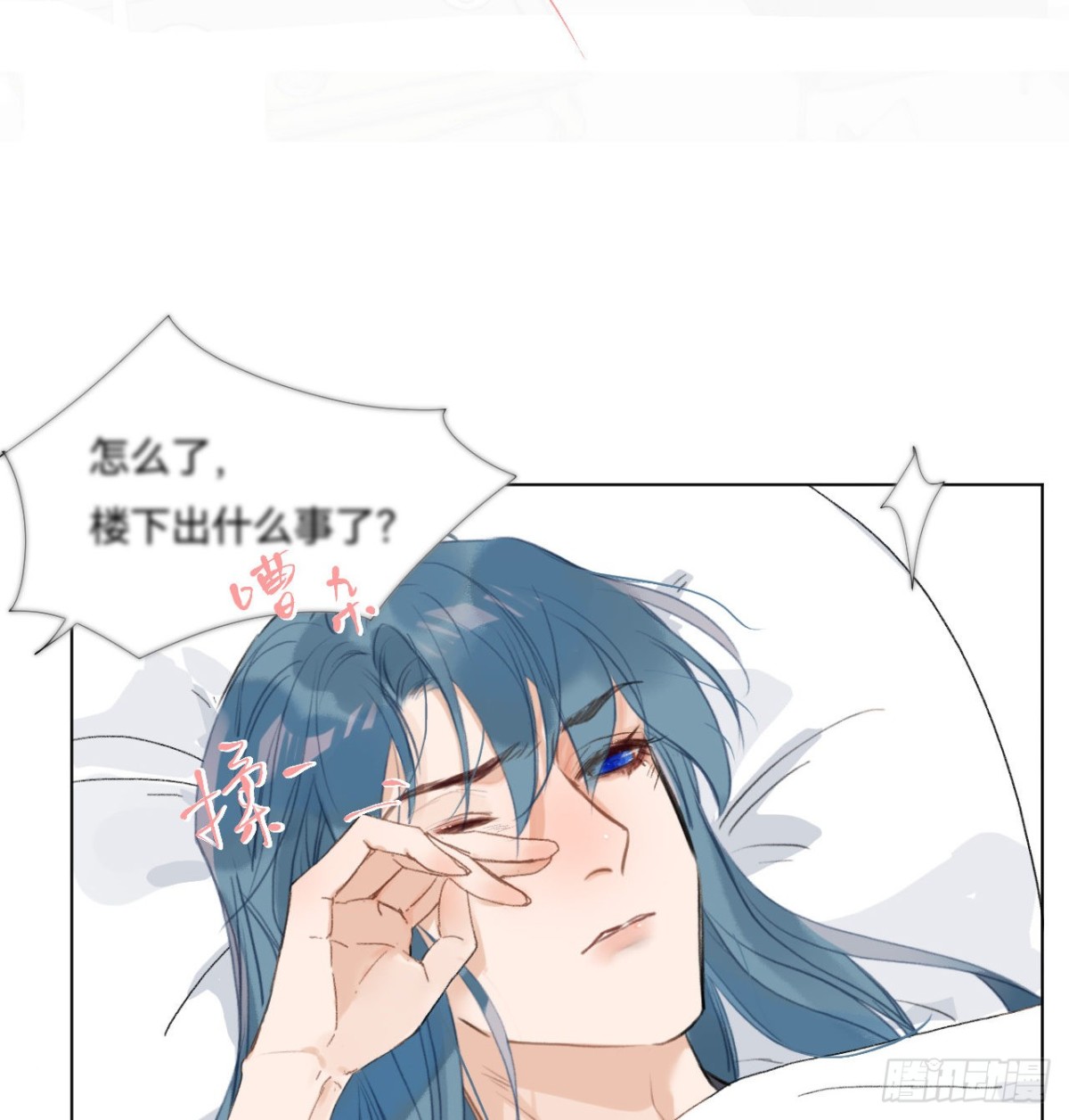 《代号狂信》五子夺算·01 第43页