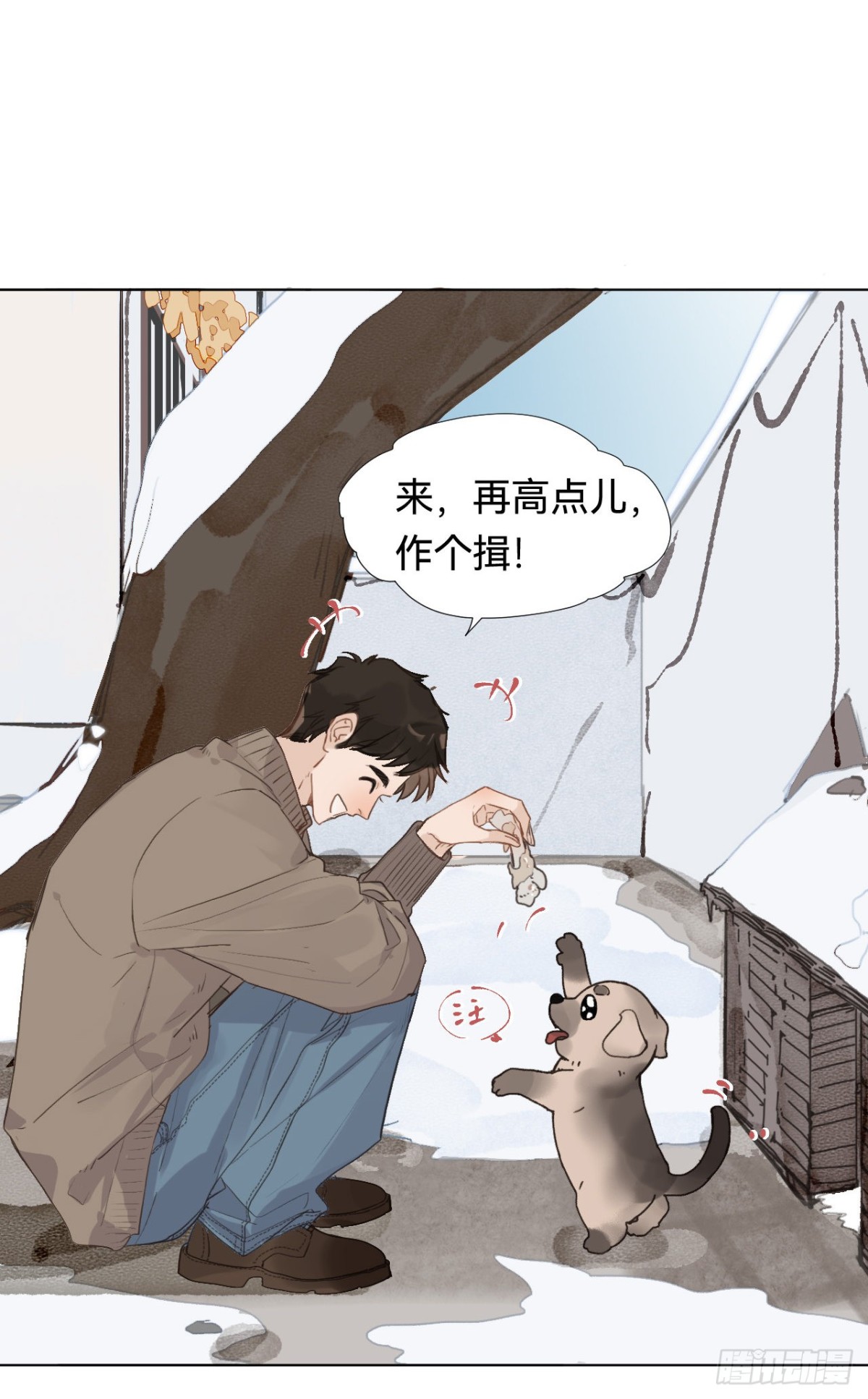 《代号狂信》五子夺算·01 第5页