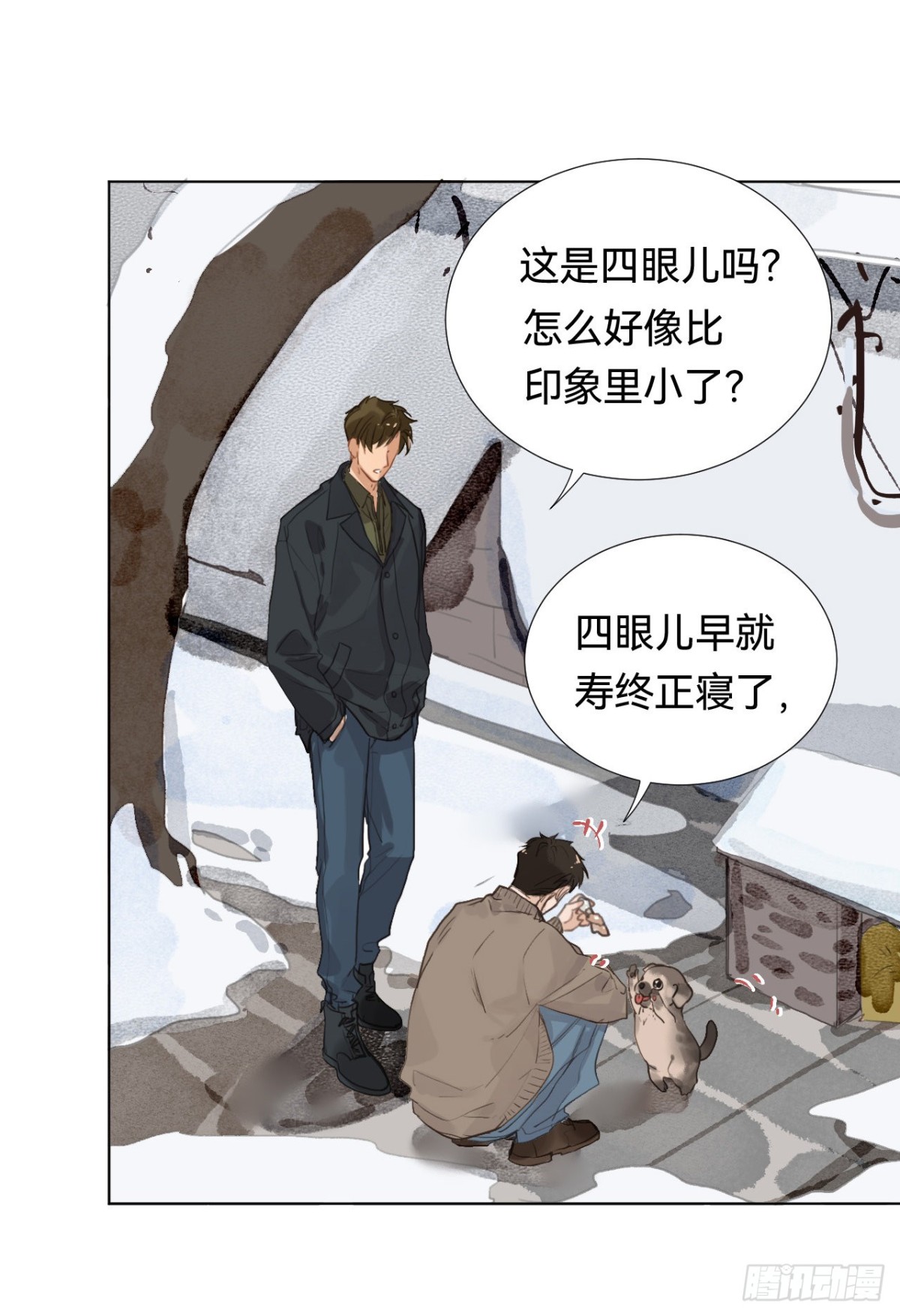 《代号狂信》五子夺算·01 第7页