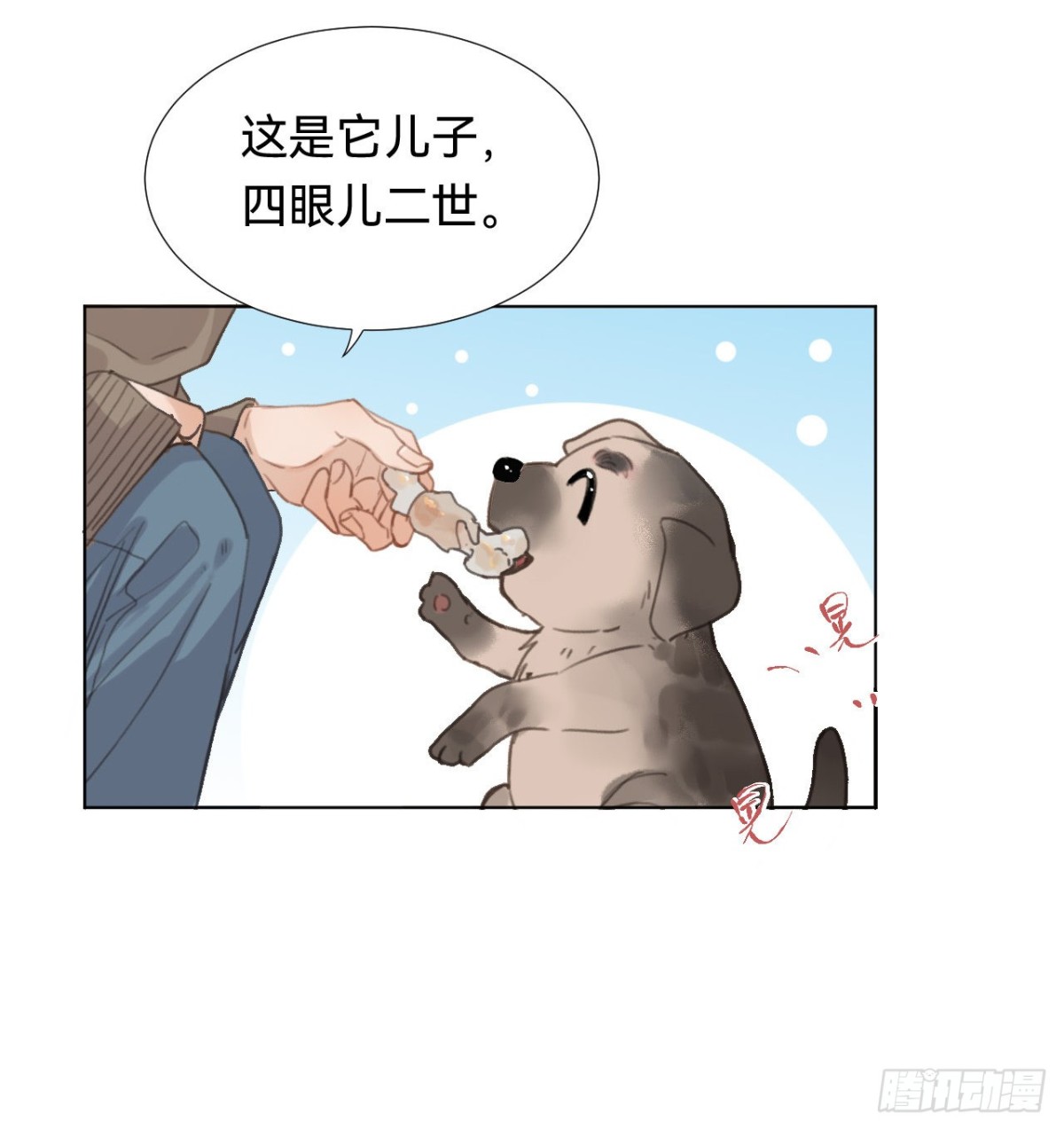 《代号狂信》五子夺算·01 第8页