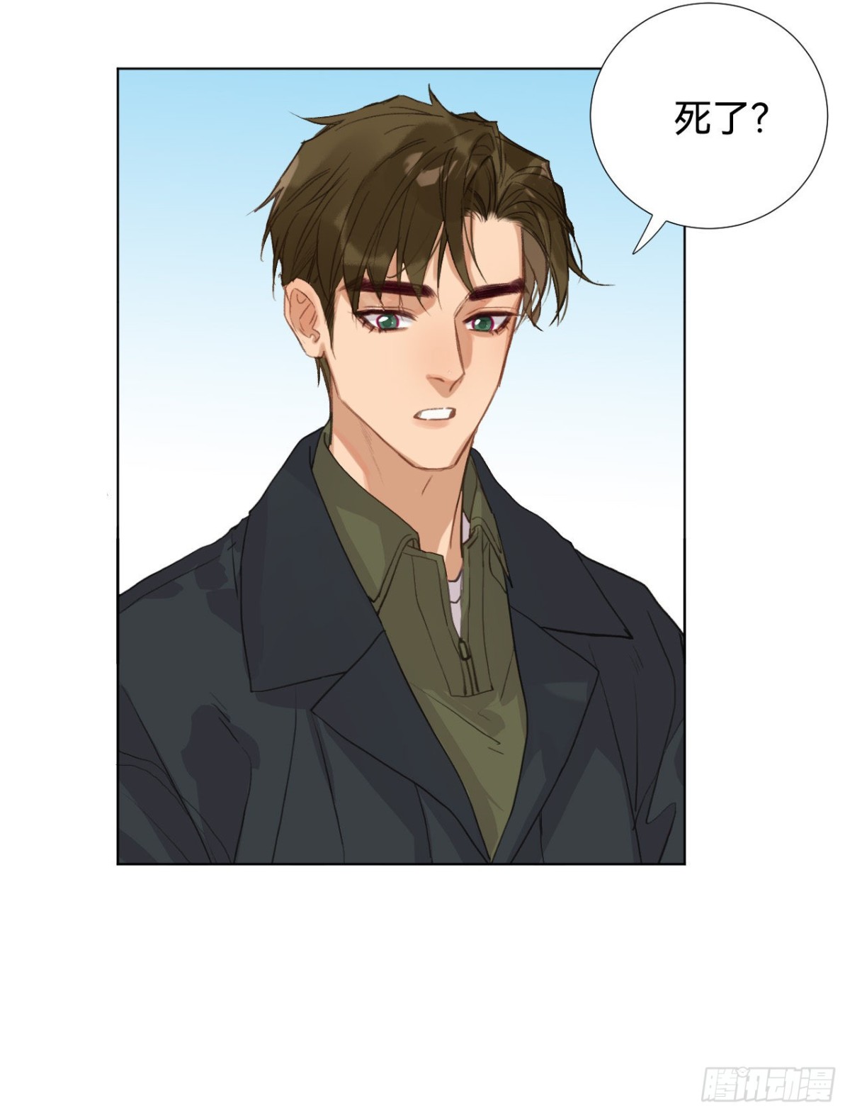 《代号狂信》五子夺算·01 第9页