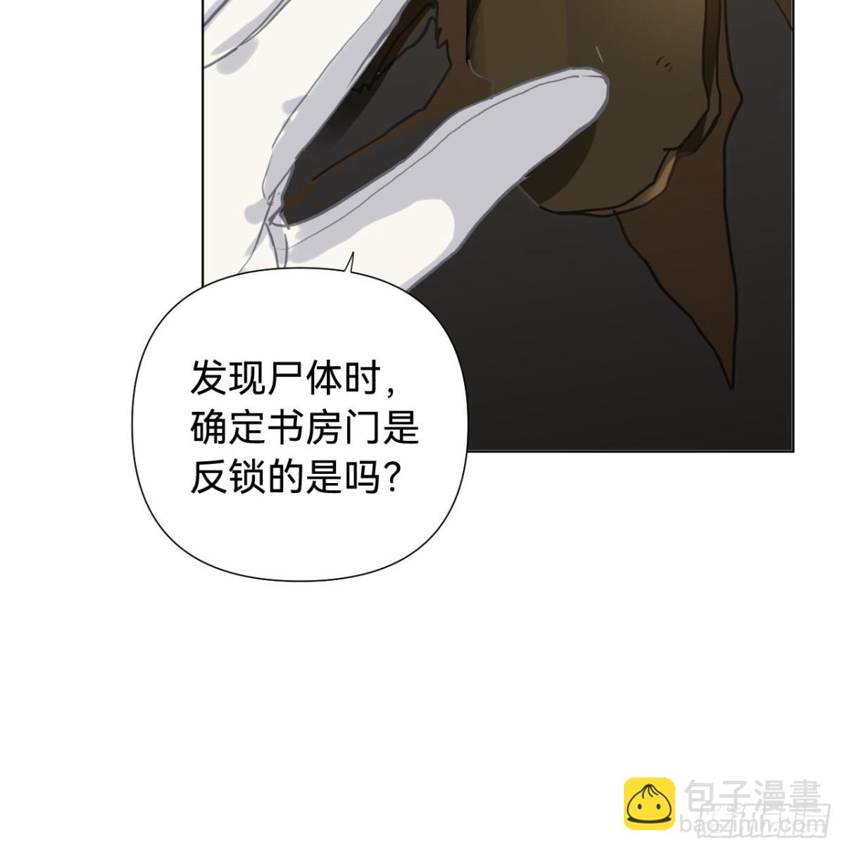 《代号狂信》五子夺算·06 第15页