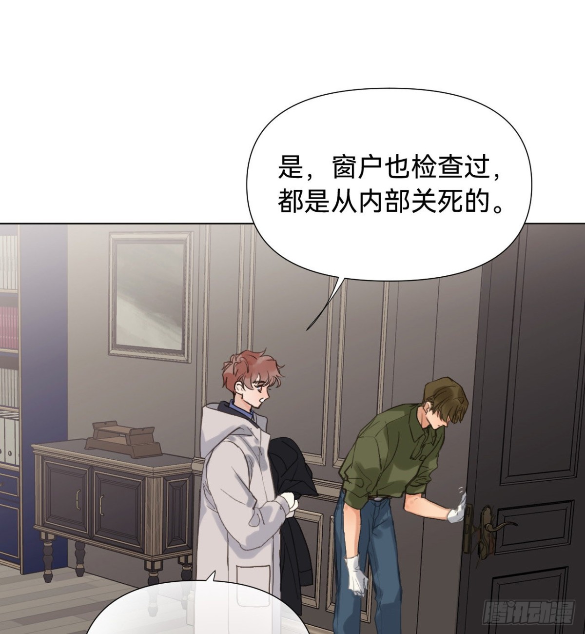 《代号狂信》五子夺算·06 第16页