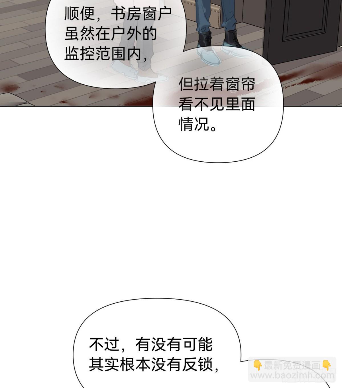《代号狂信》五子夺算·06 第17页