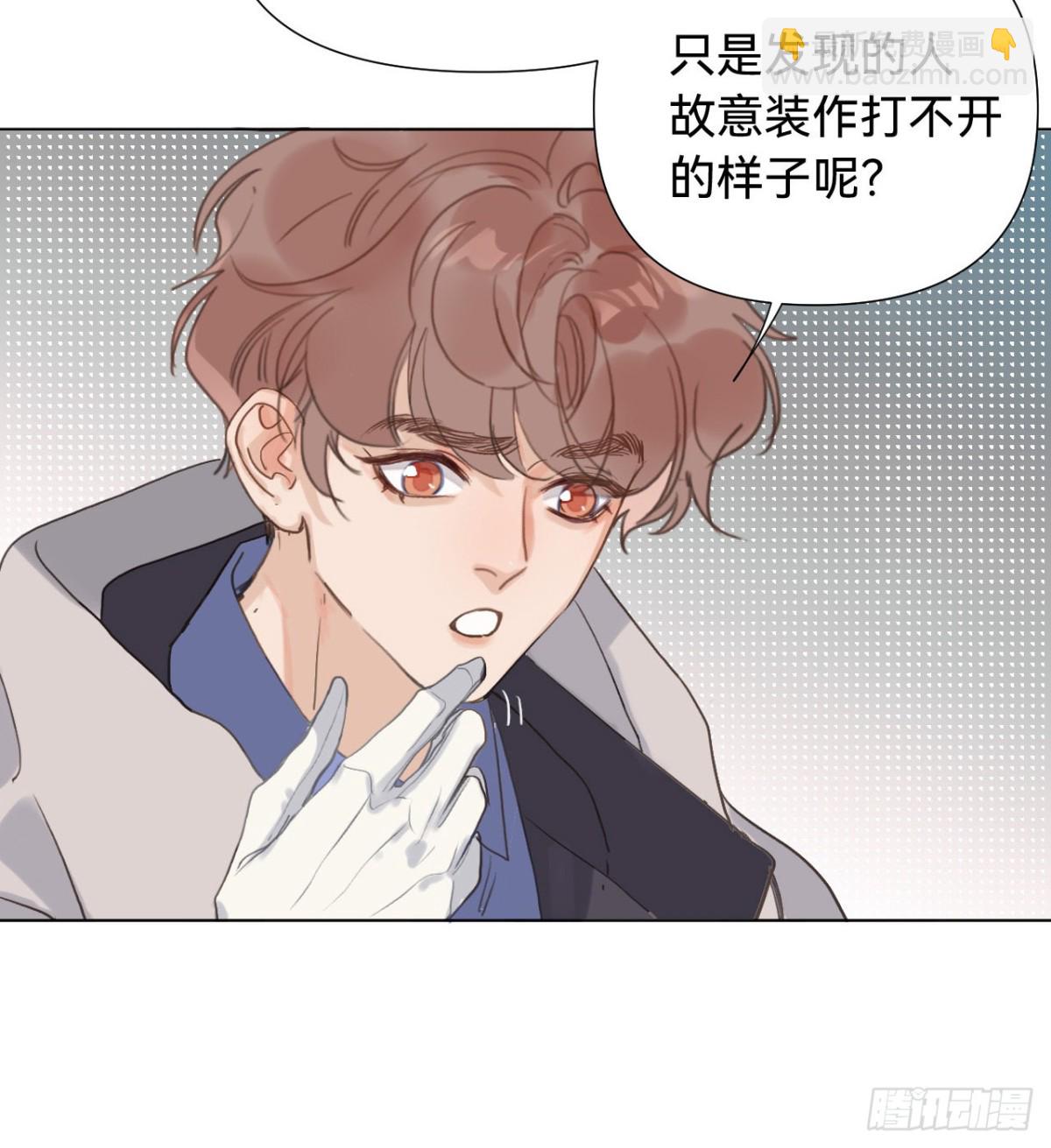 《代号狂信》五子夺算·06 第18页