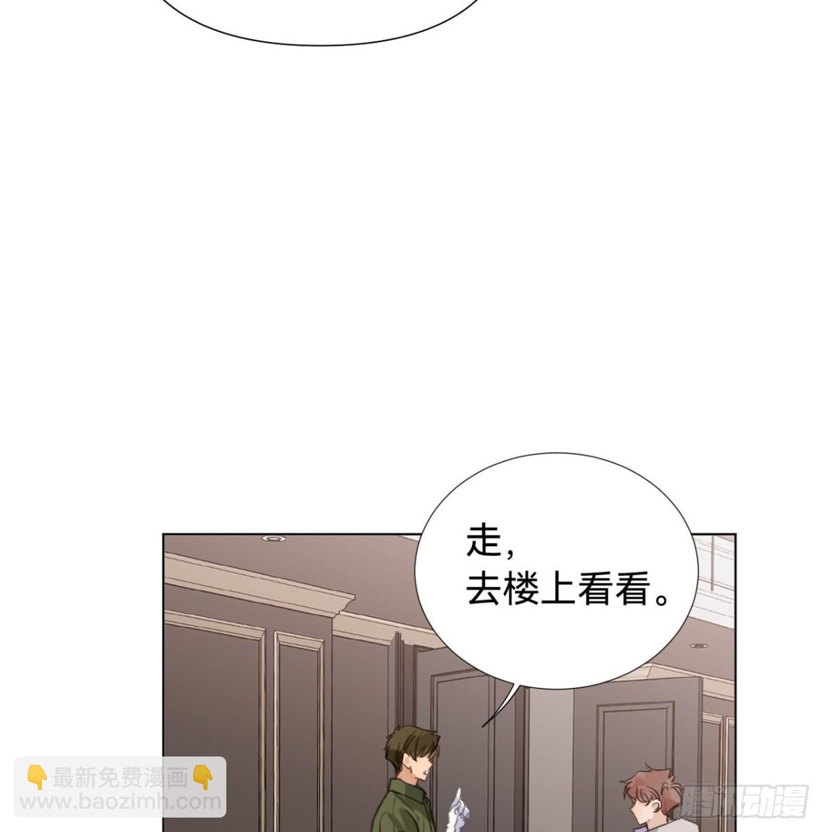 《代号狂信》五子夺算·06 第22页