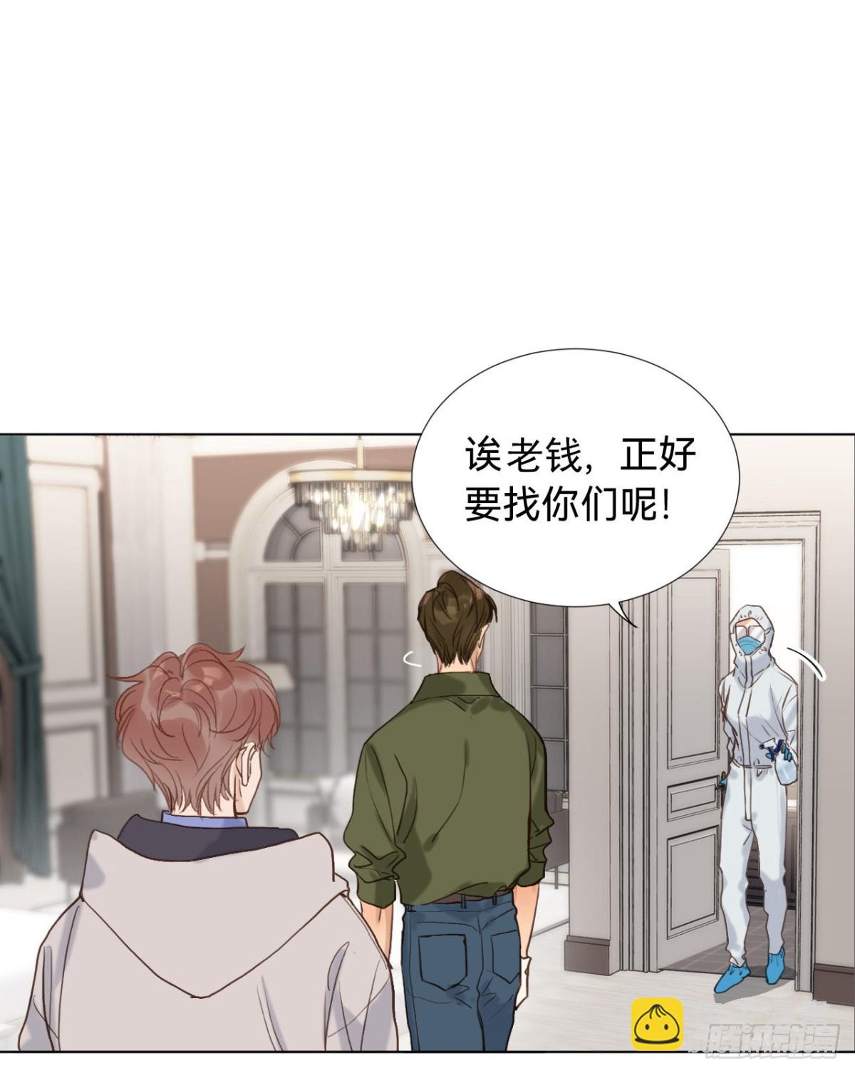 《代号狂信》五子夺算·06 第25页