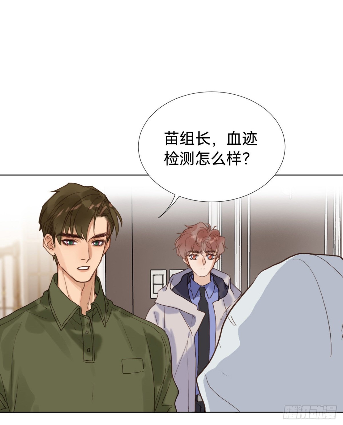 《代号狂信》五子夺算·06 第26页