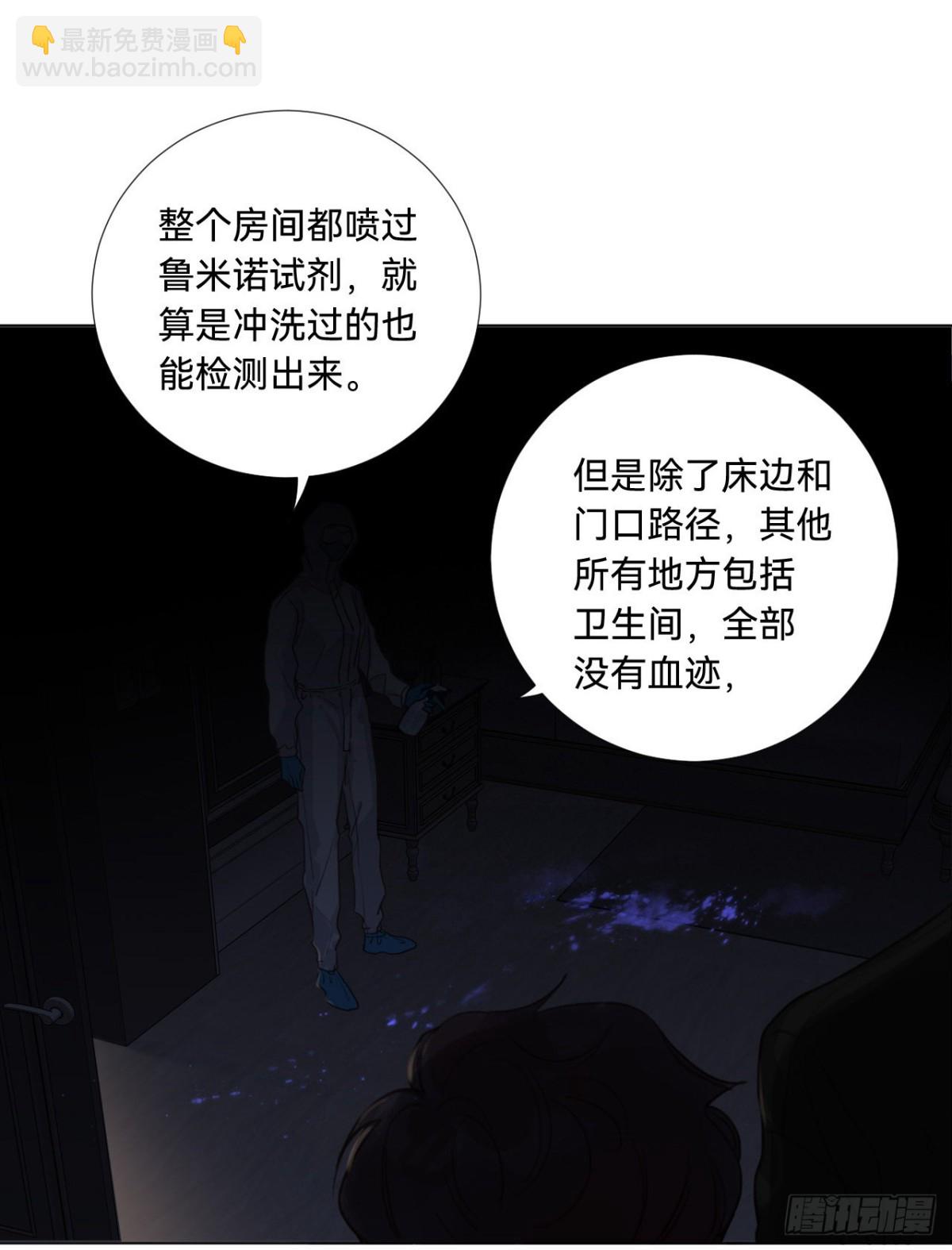 《代号狂信》五子夺算·06 第29页