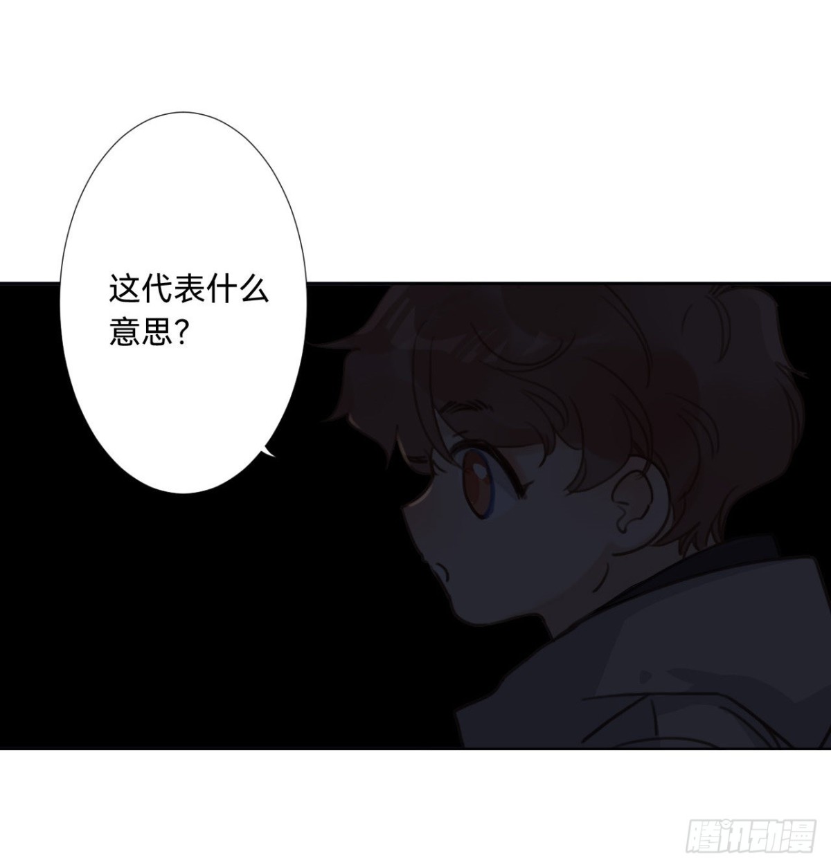 《代号狂信》五子夺算·06 第30页