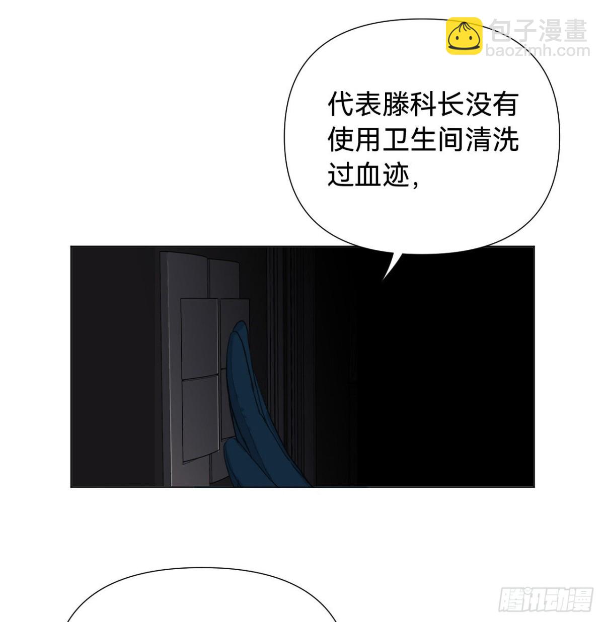 《代号狂信》五子夺算·06 第31页