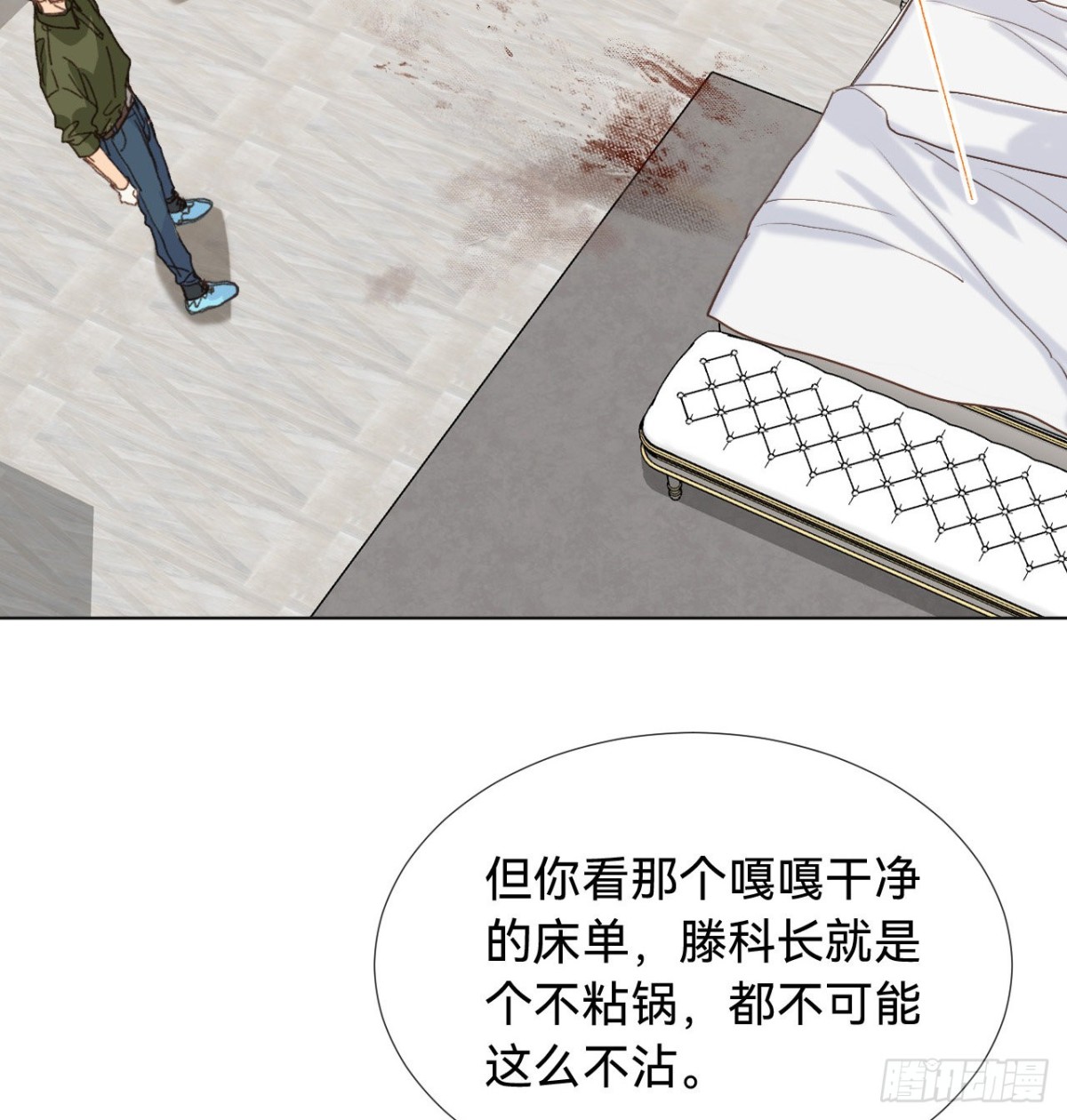 《代号狂信》五子夺算·06 第33页