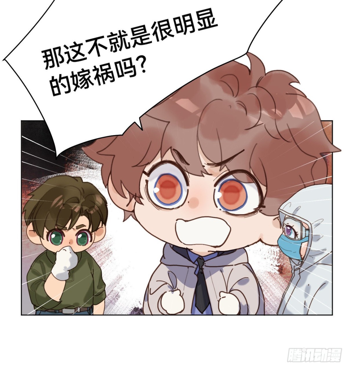 《代号狂信》五子夺算·06 第37页
