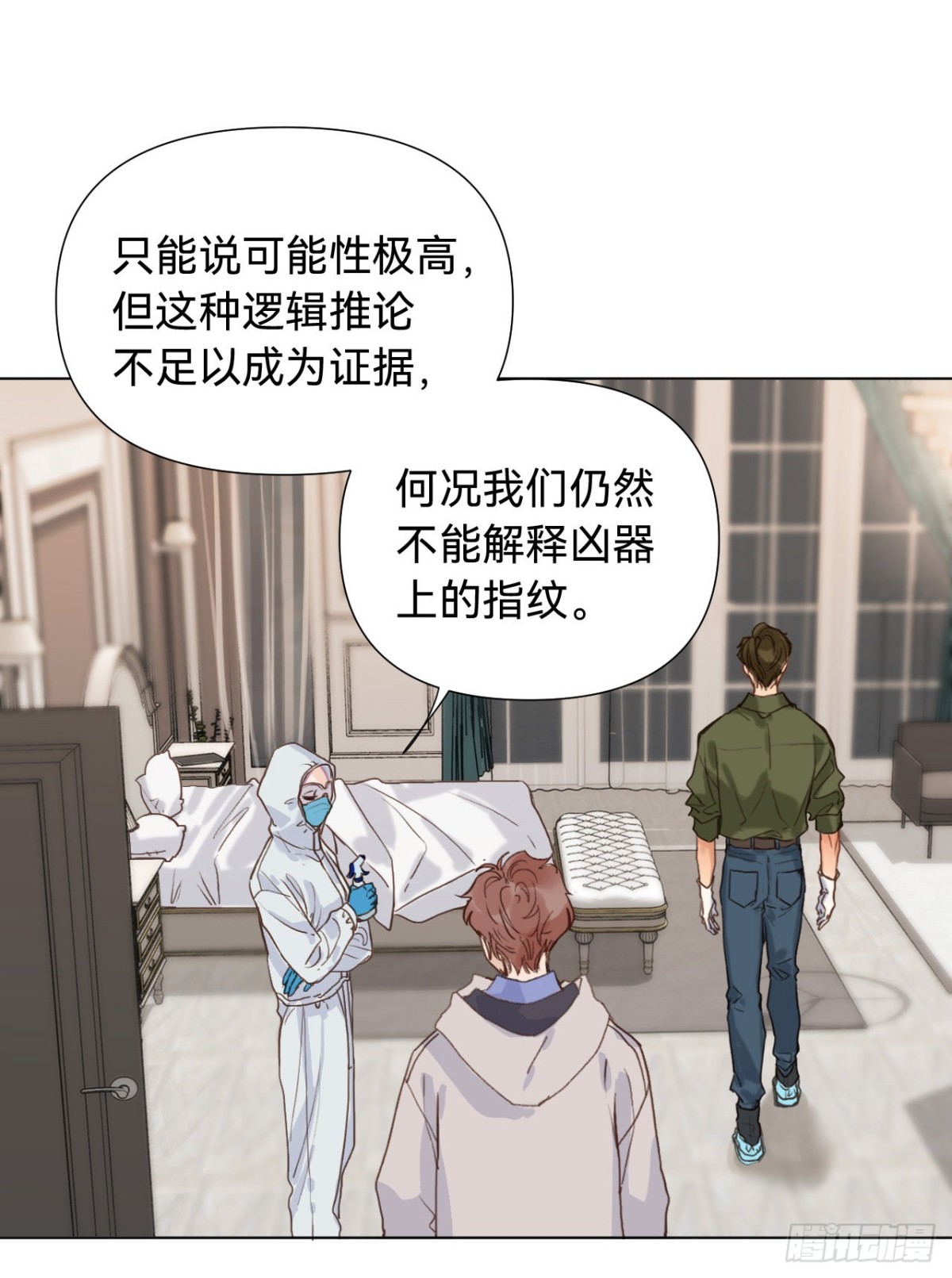 《代号狂信》五子夺算·06 第38页
