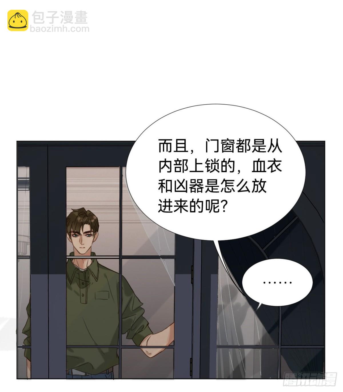 《代号狂信》五子夺算·06 第39页