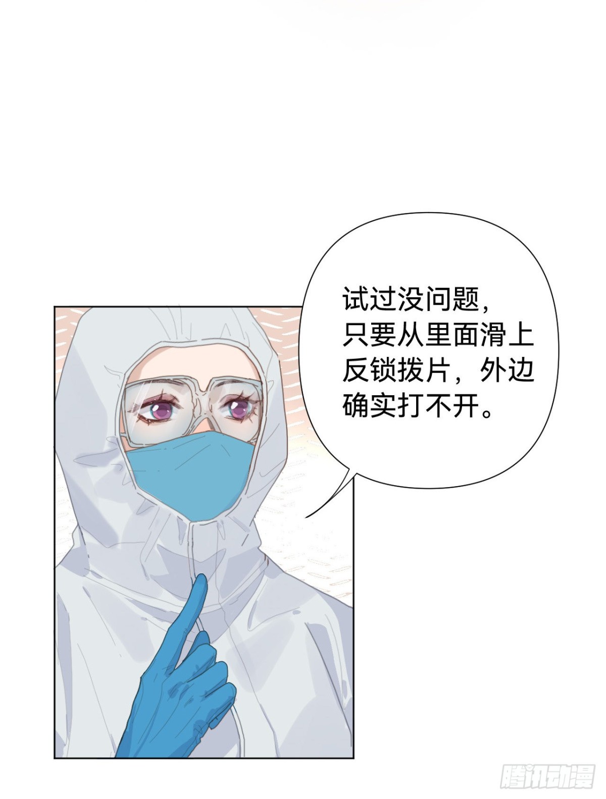 《代号狂信》五子夺算·06 第44页