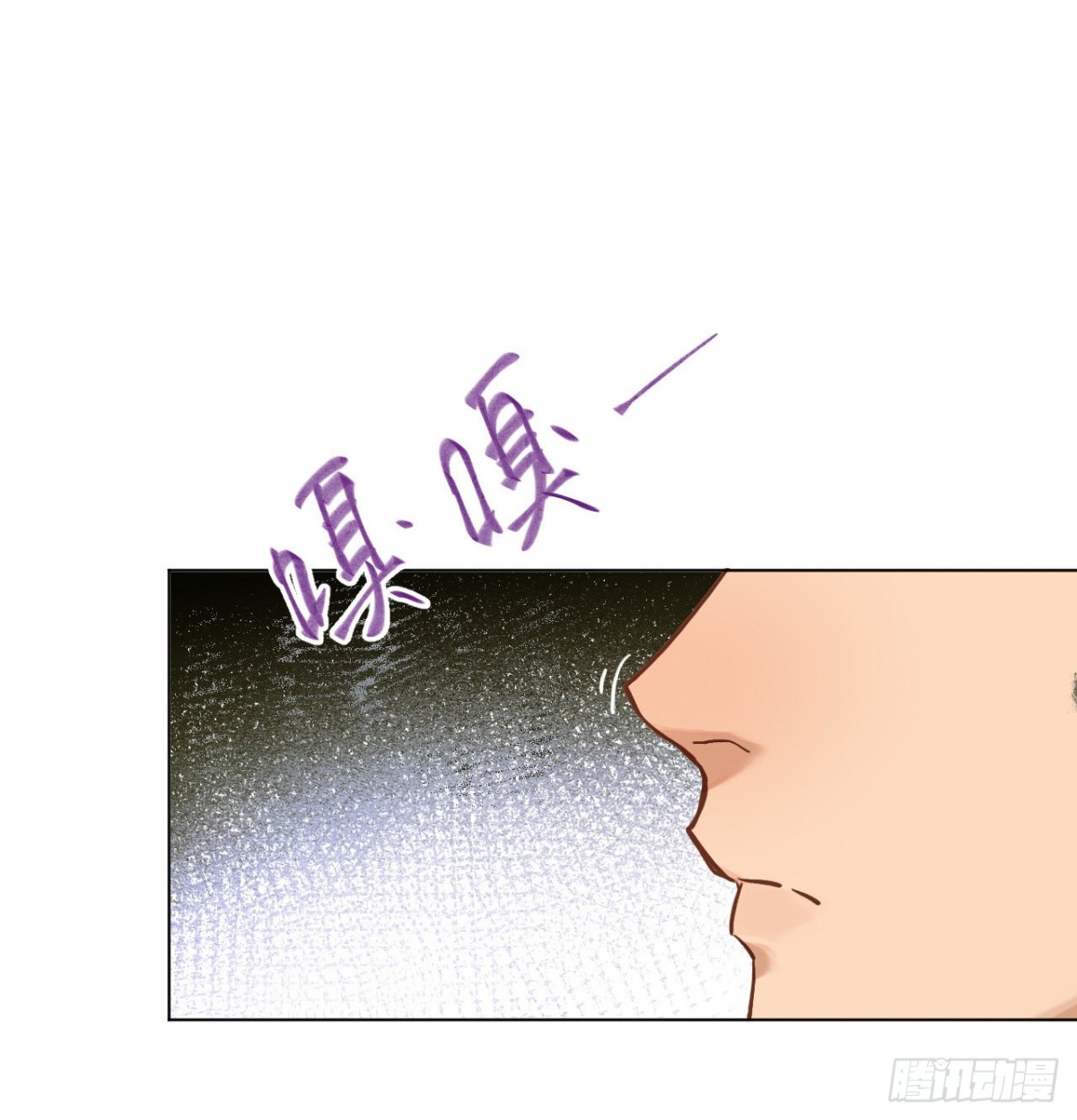 《代号狂信》五子夺算·06 第45页