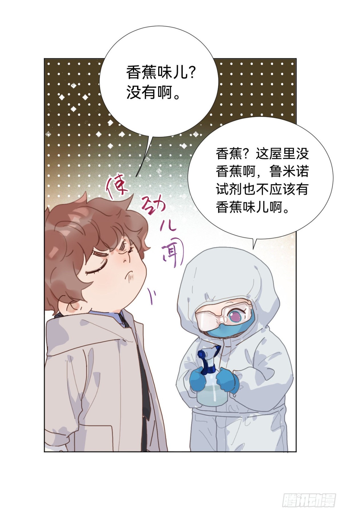 《代号狂信》五子夺算·06 第47页