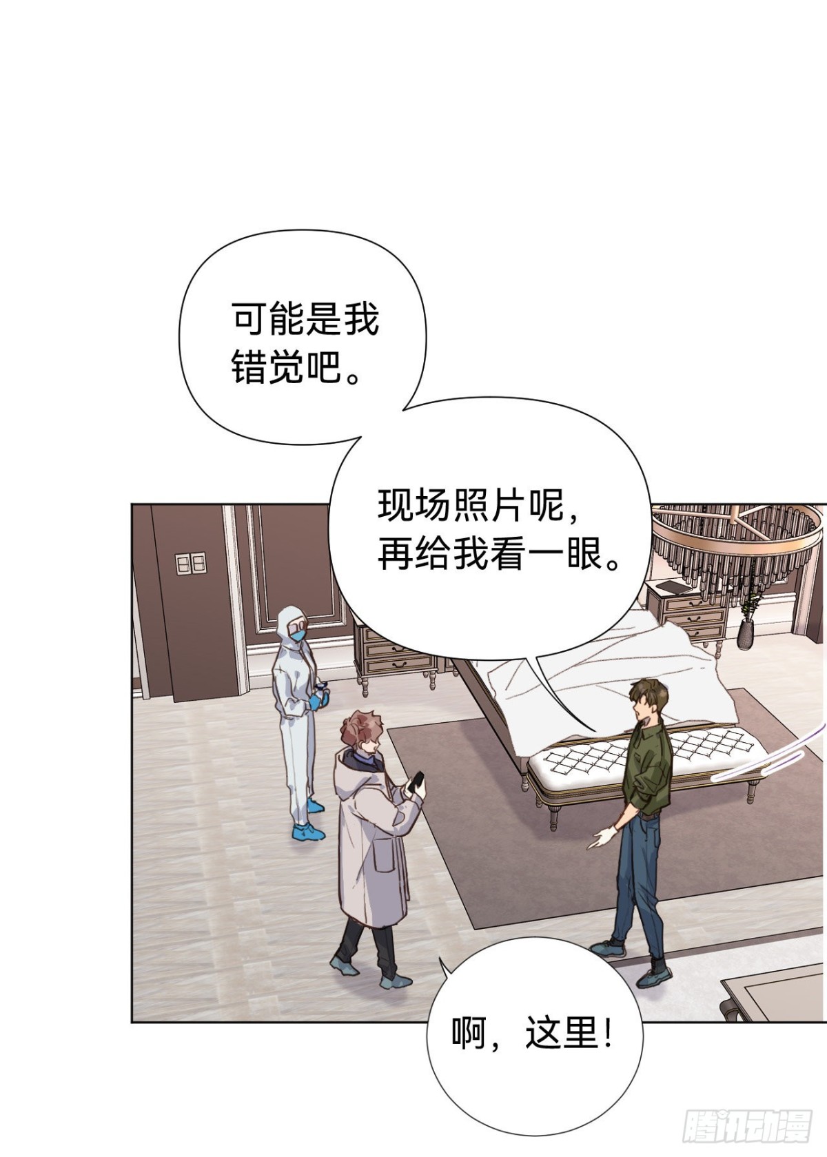 《代号狂信》五子夺算·06 第48页