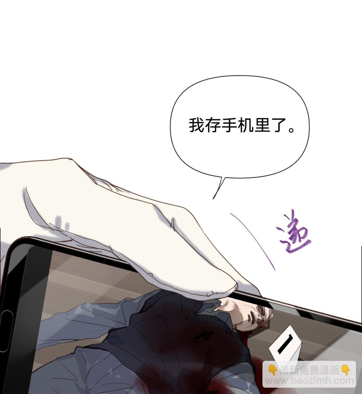 《代号狂信》五子夺算·06 第49页