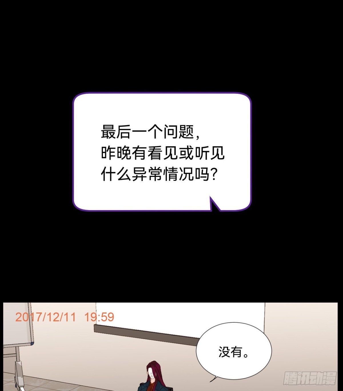 《代号狂信》五子夺算·05 第13页