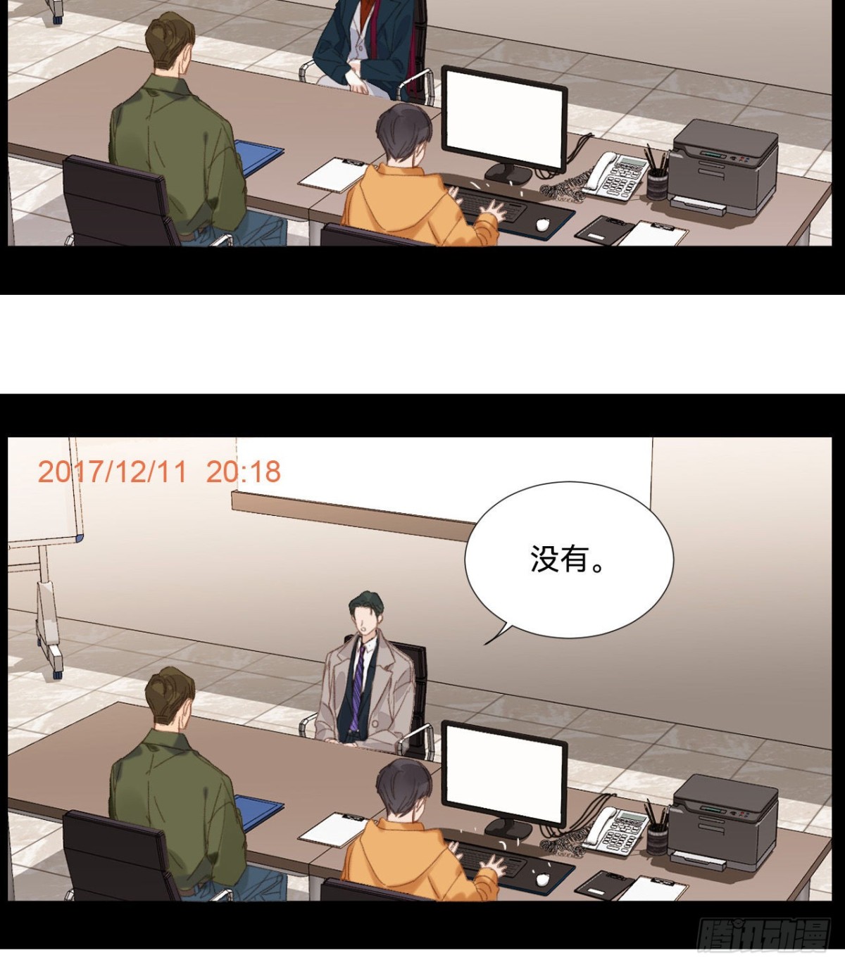 《代号狂信》五子夺算·05 第14页