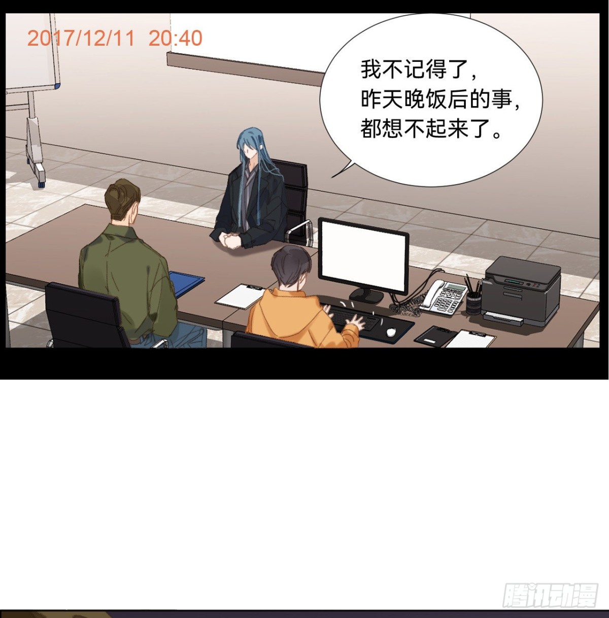 《代号狂信》五子夺算·05 第16页