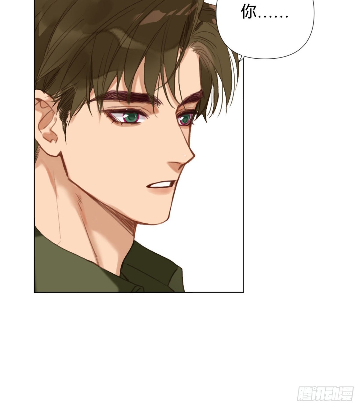 《代号狂信》五子夺算·05 第18页