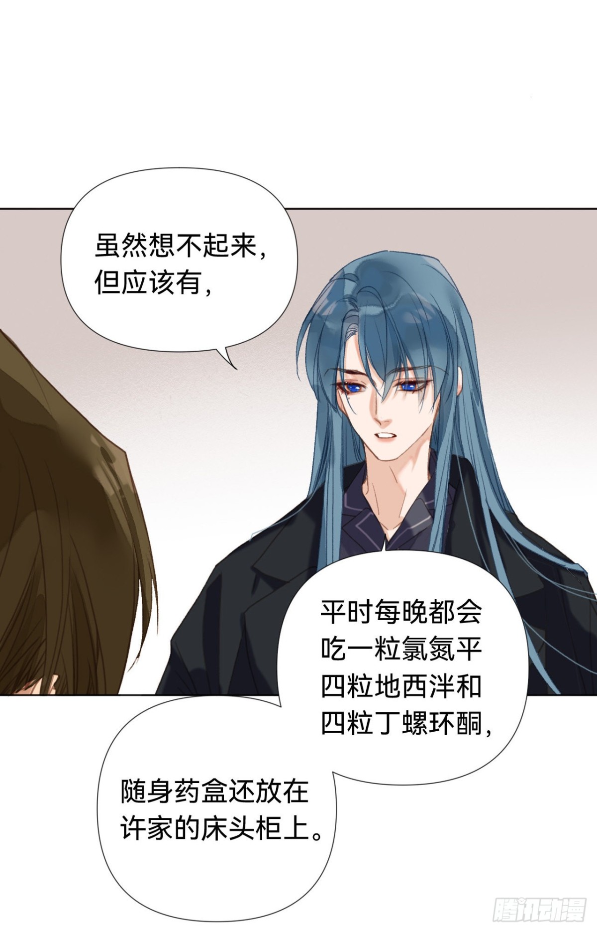 《代号狂信》五子夺算·05 第20页