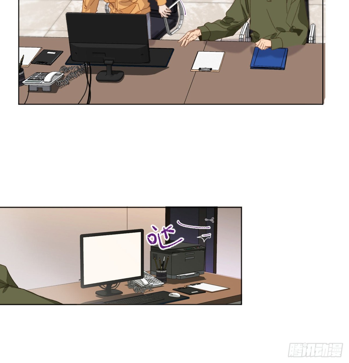 《代号狂信》五子夺算·05 第23页