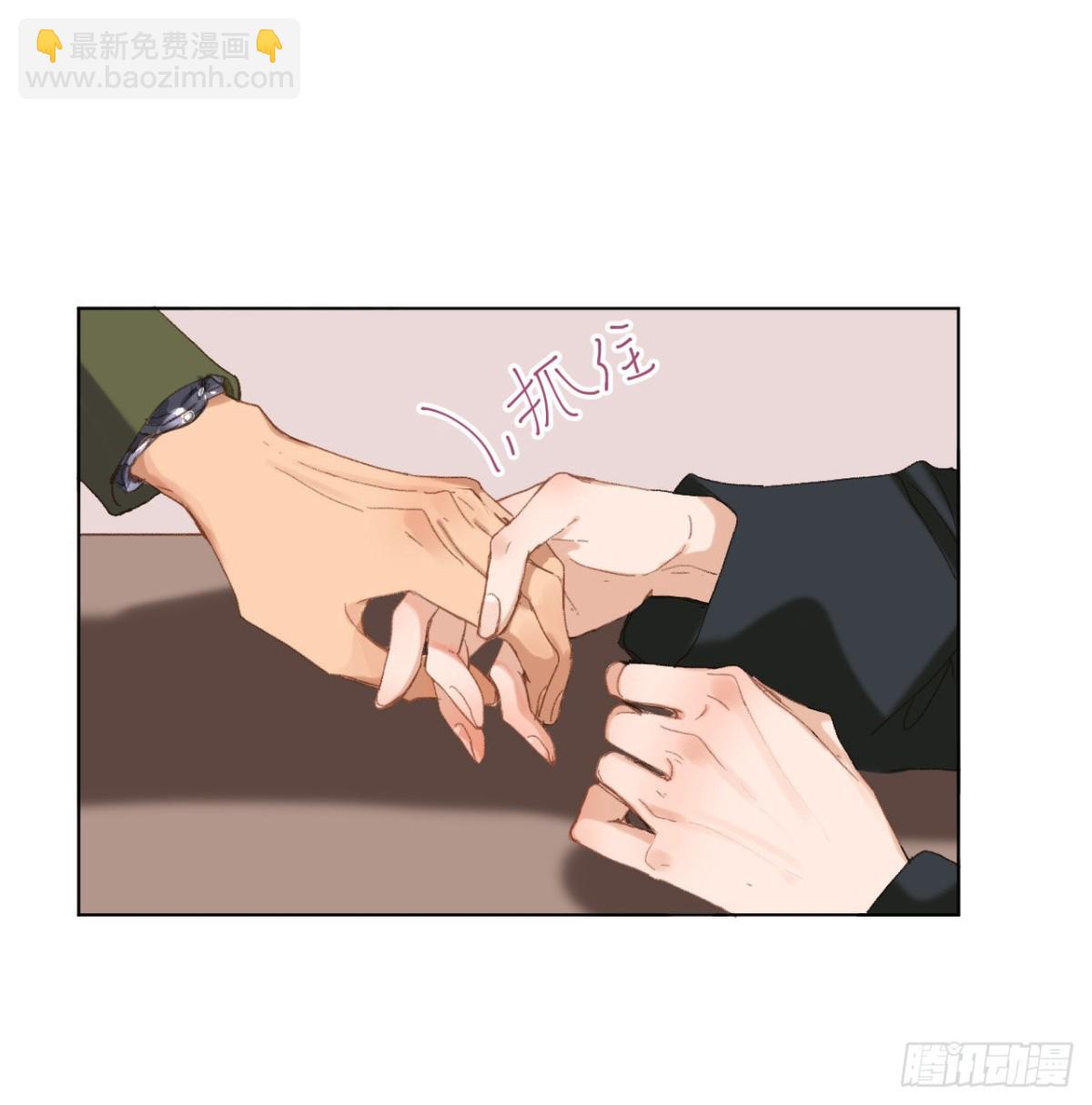 《代号狂信》五子夺算·05 第26页