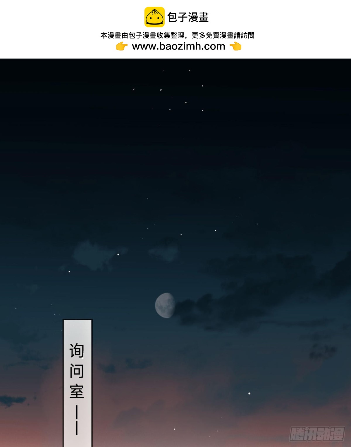 《代号狂信》五子夺算·05 第2页