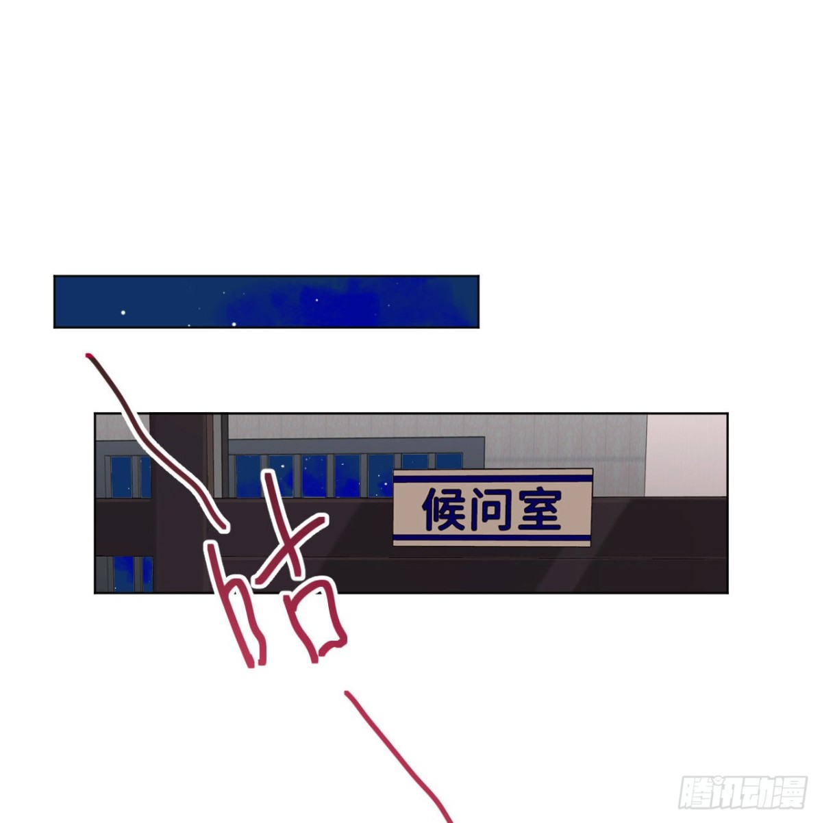 《代号狂信》五子夺算·05 第38页