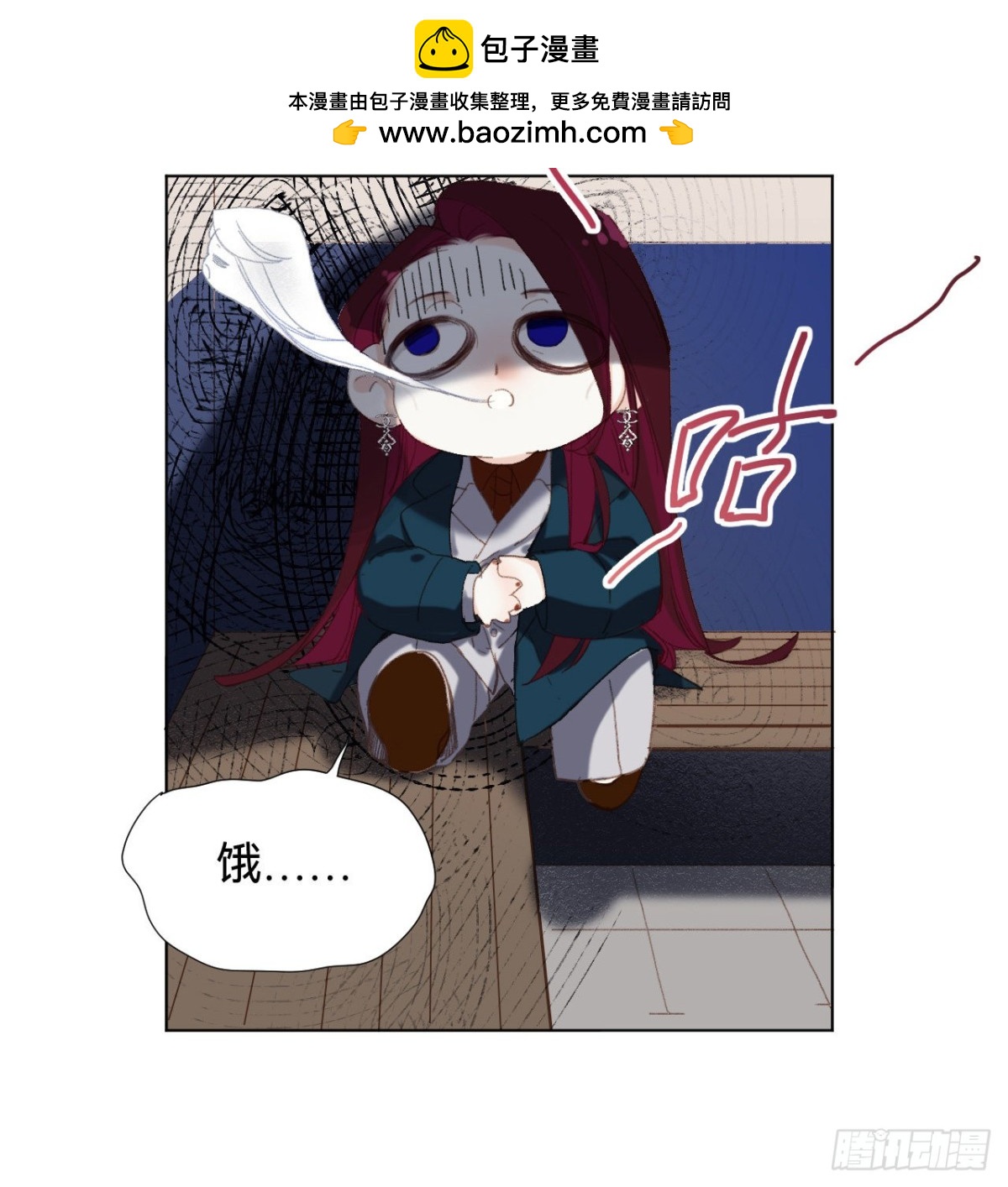 《代号狂信》五子夺算·05 第39页