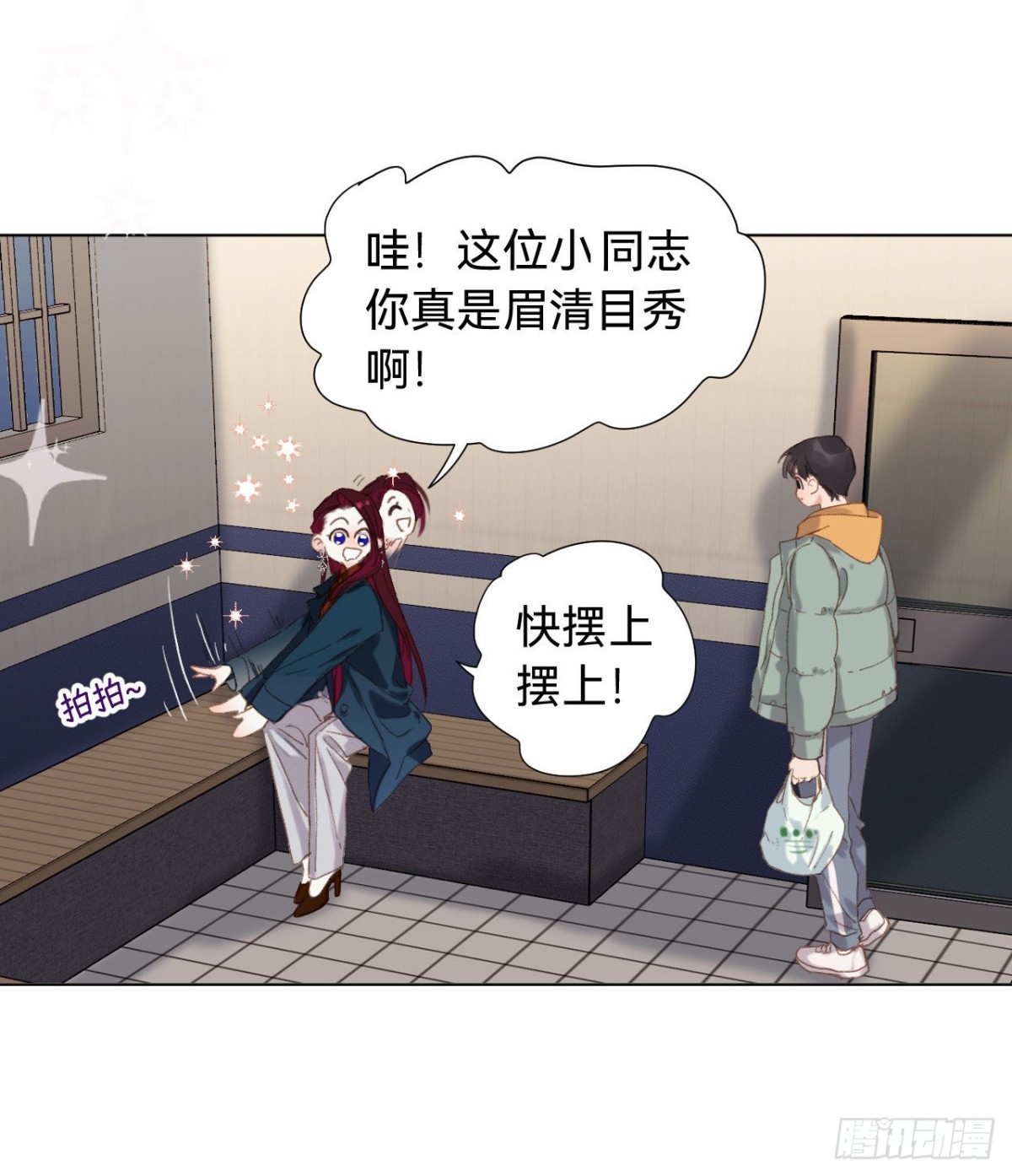 《代号狂信》五子夺算·05 第43页