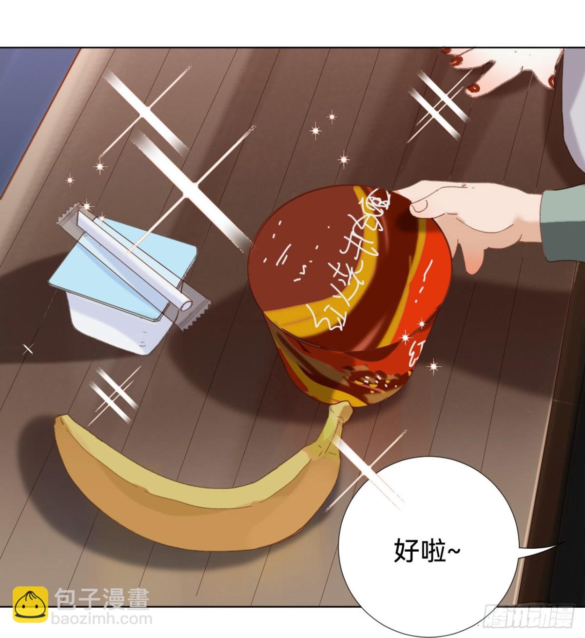 《代号狂信》五子夺算·05 第46页