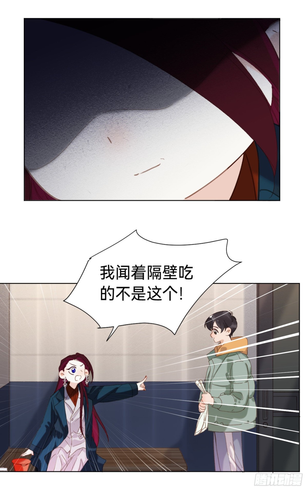 《代号狂信》五子夺算·05 第47页