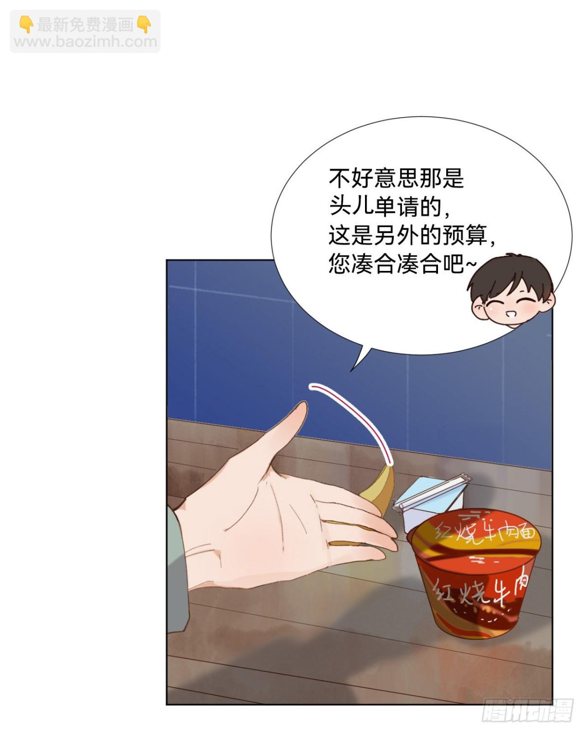 《代号狂信》五子夺算·05 第48页