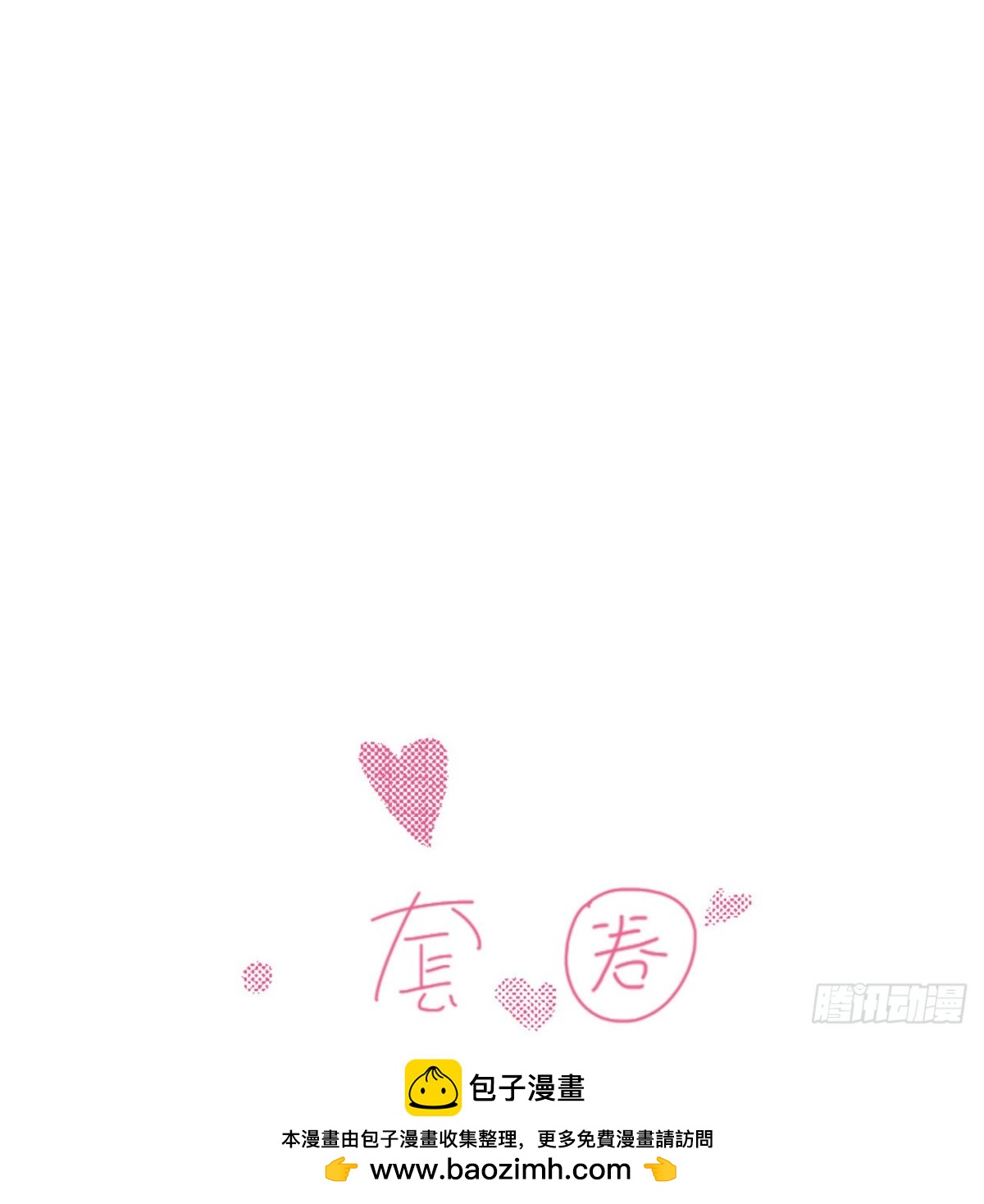 《代号狂信》五子夺算·05 第50页