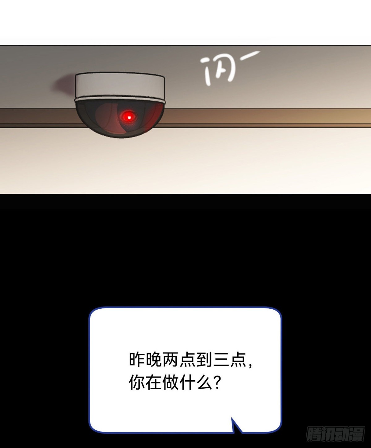 《代号狂信》五子夺算·05 第6页