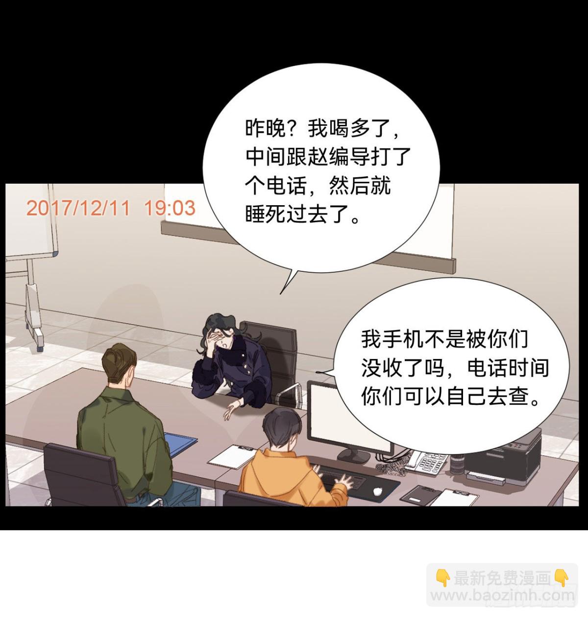 《代号狂信》五子夺算·05 第7页