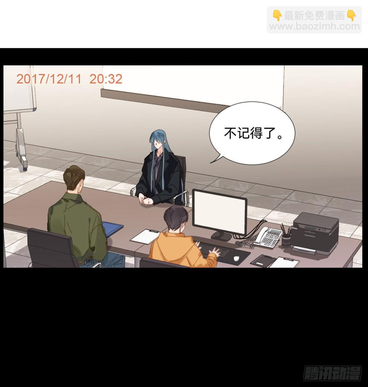 《代号狂信》五子夺算·05 第9页