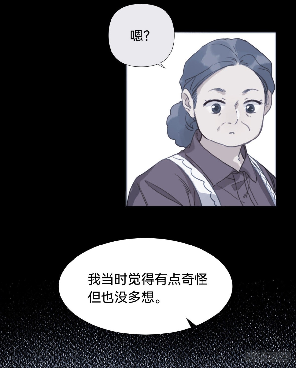 《代号狂信》五子夺算·03 第22页