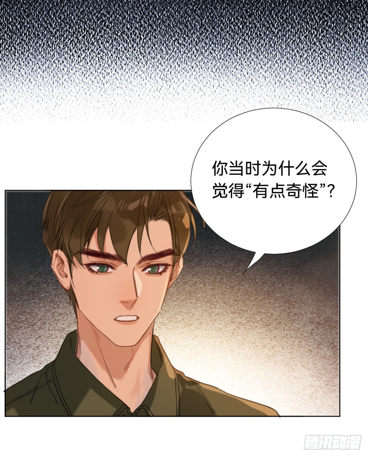 《代号狂信》五子夺算·03 第23页
