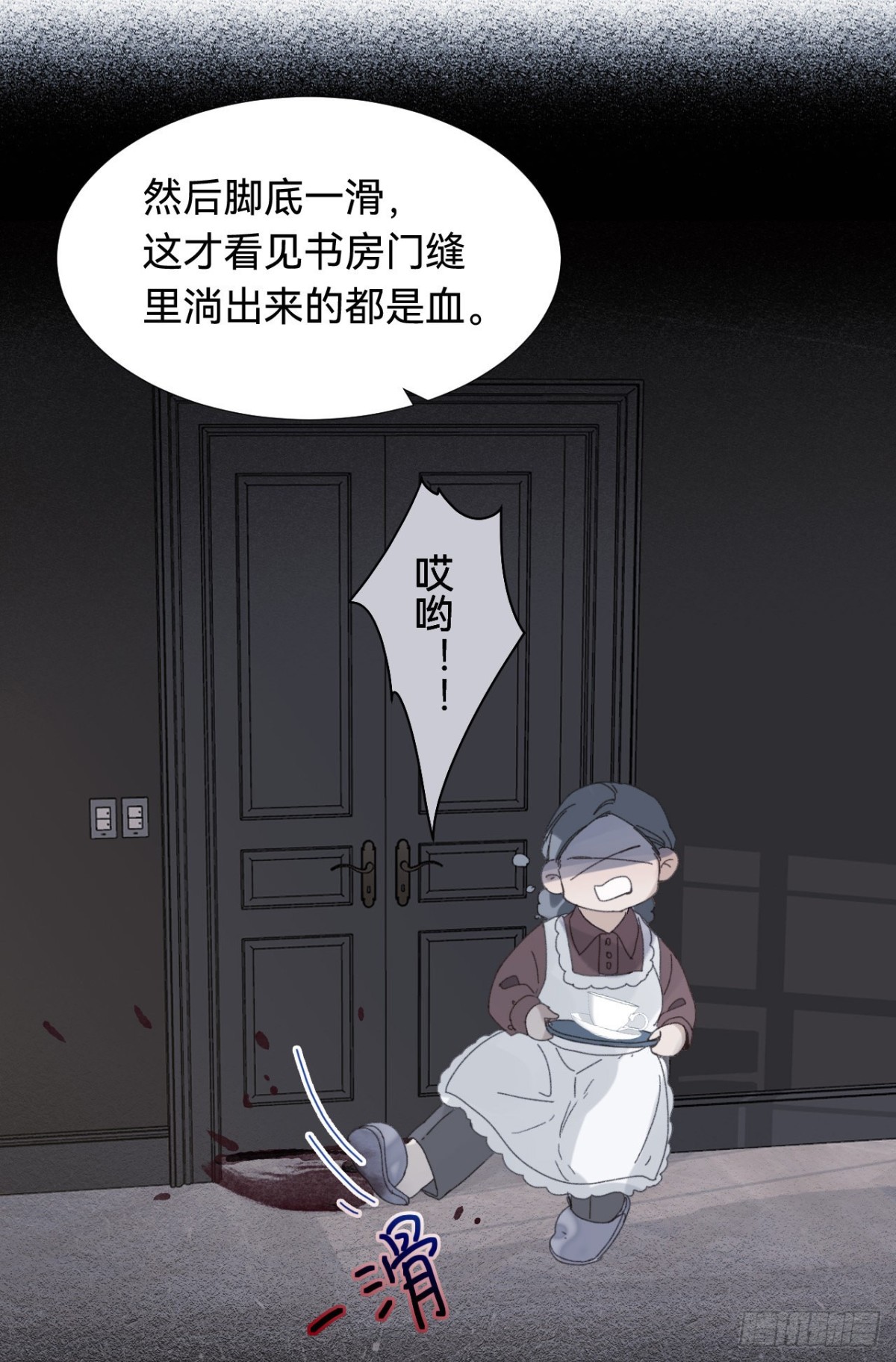 《代号狂信》五子夺算·03 第26页