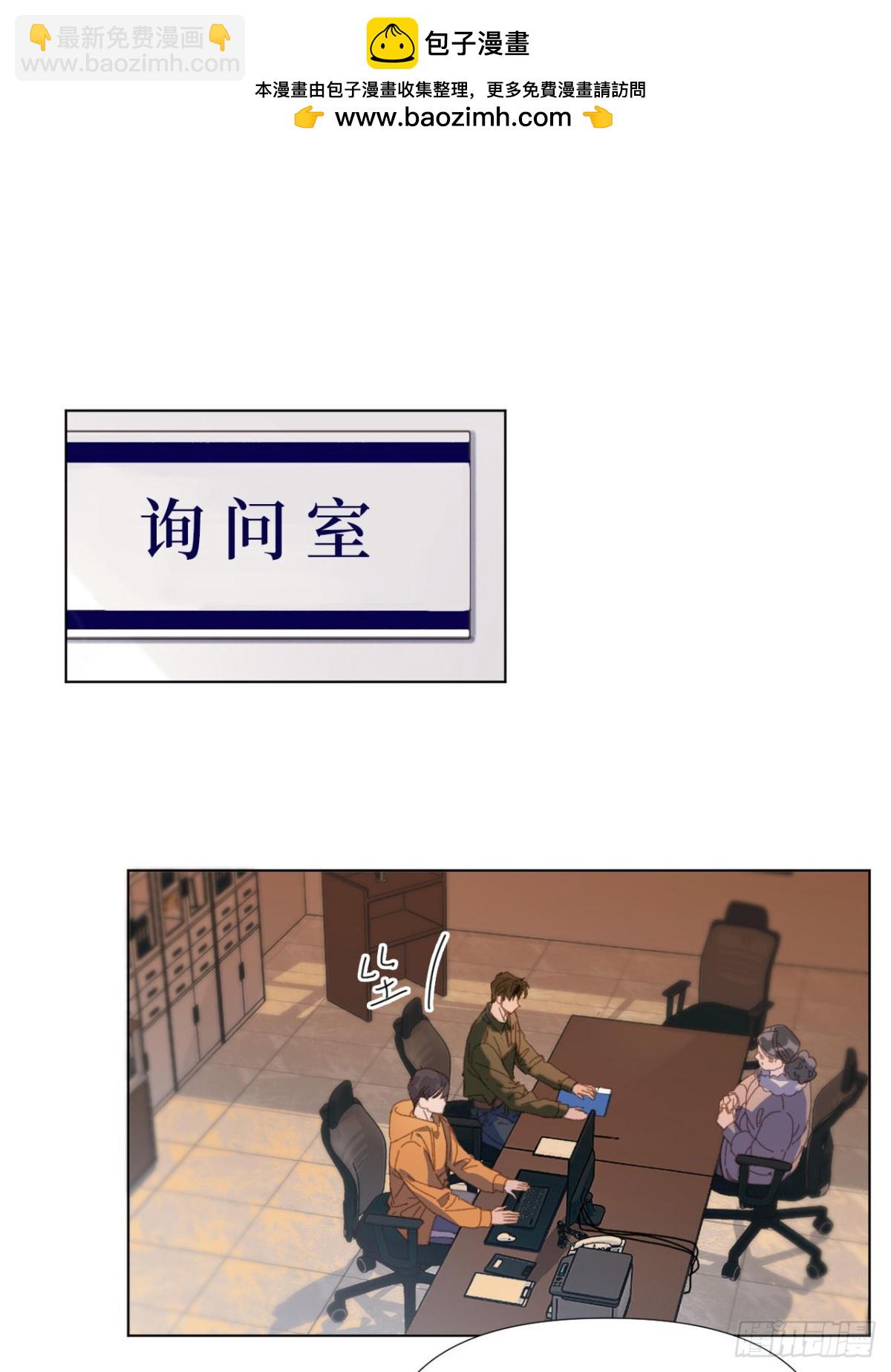 《代号狂信》五子夺算·03 第2页