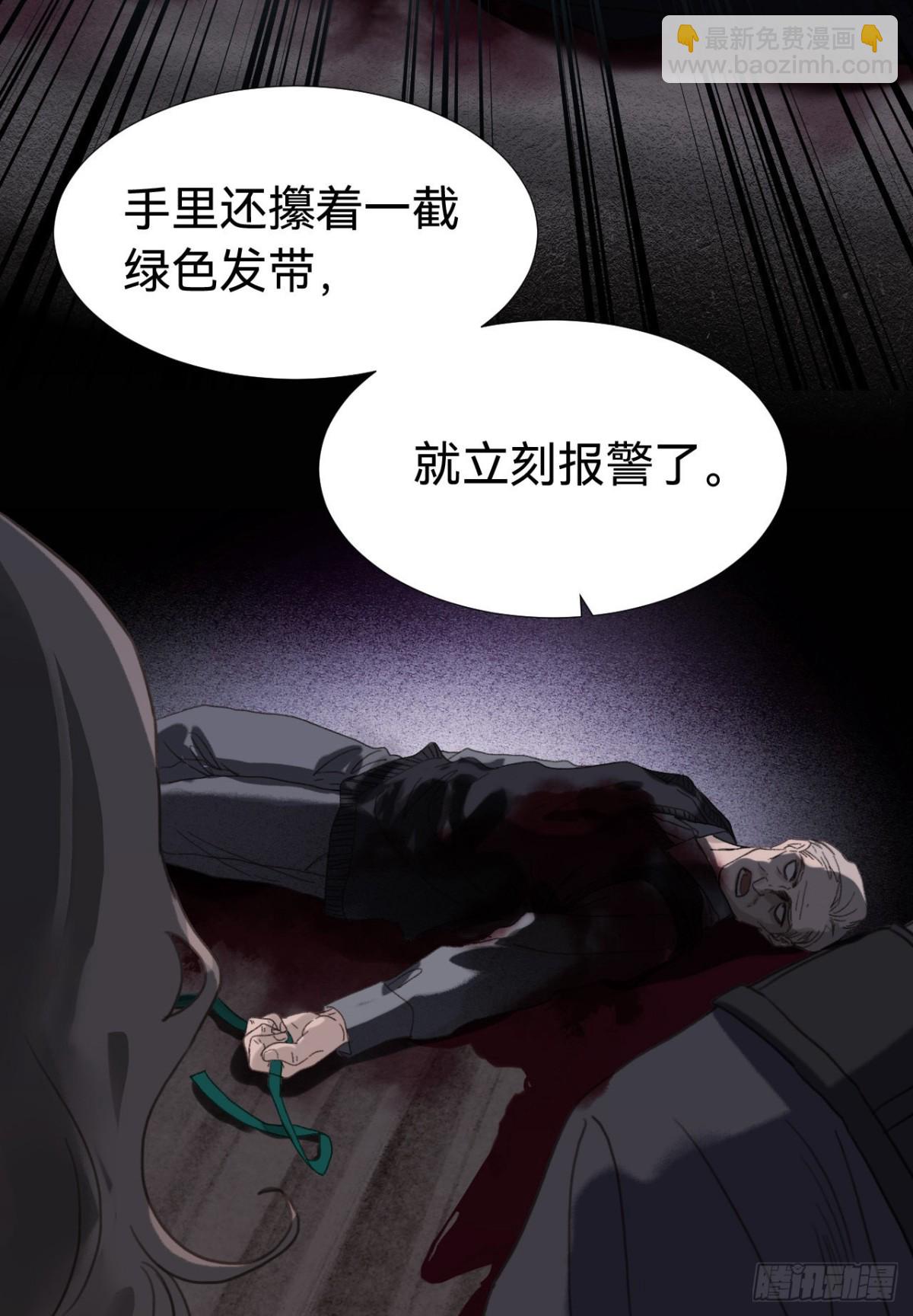 《代号狂信》五子夺算·03 第33页