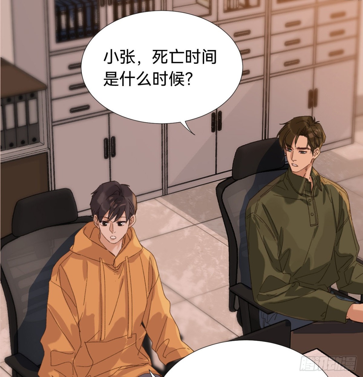 《代号狂信》五子夺算·03 第35页